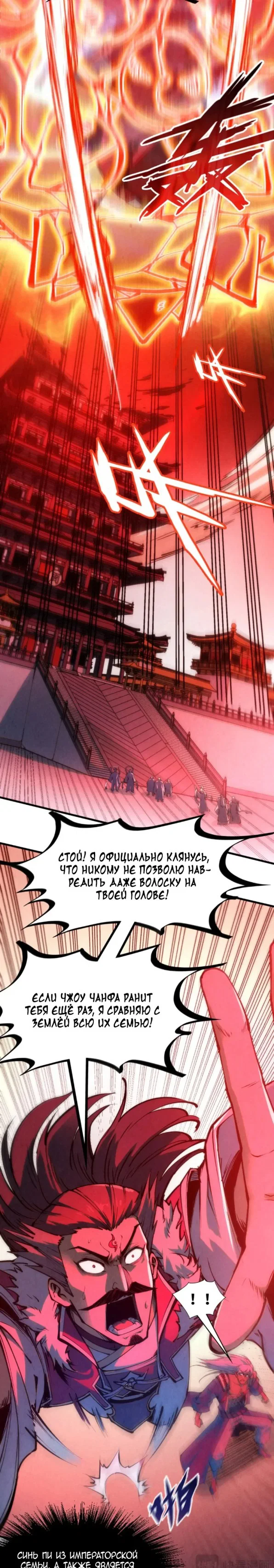 Read Сильнейший во все времена RU Manga Online