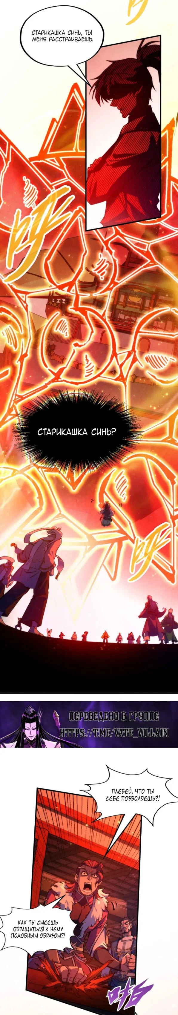 Read Сильнейший во все времена RU Manga Online