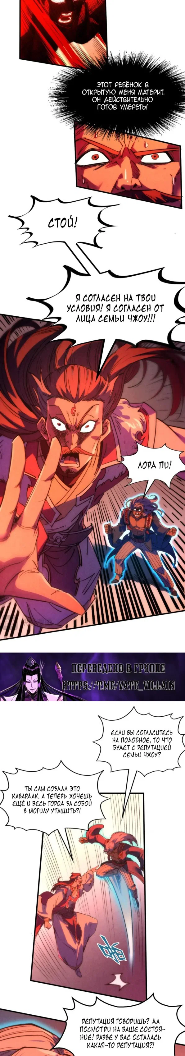 Read Сильнейший во все времена RU Manga Online