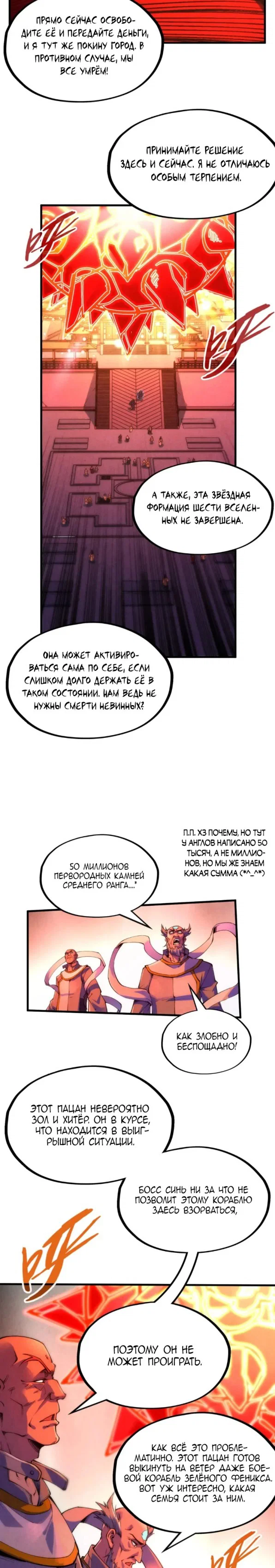 Read Сильнейший во все времена RU Manga Online