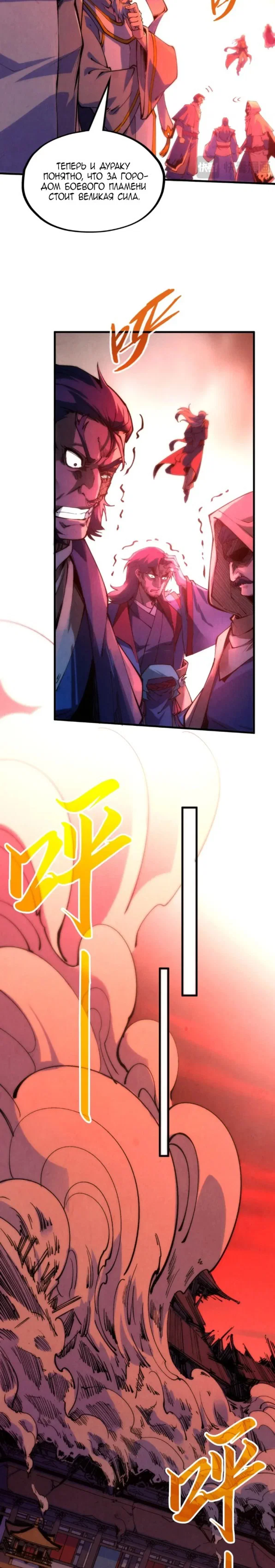 Read Сильнейший во все времена RU Manga Online