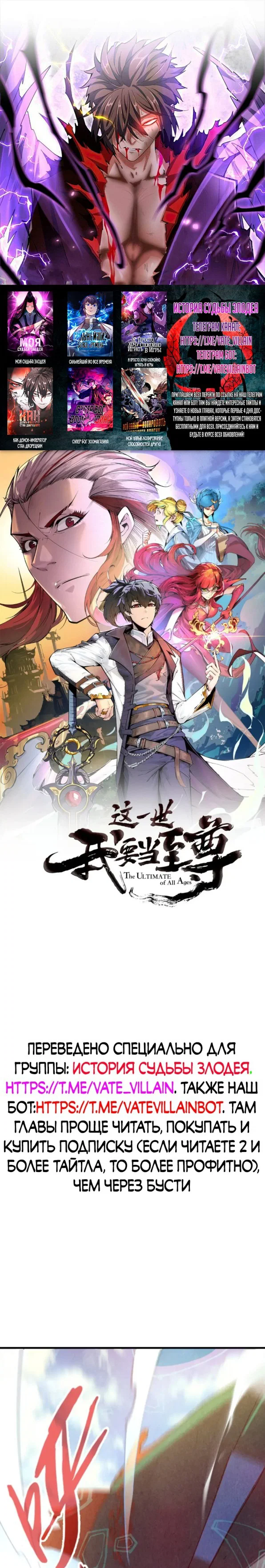 Read Сильнейший во все времена RU Manga Online