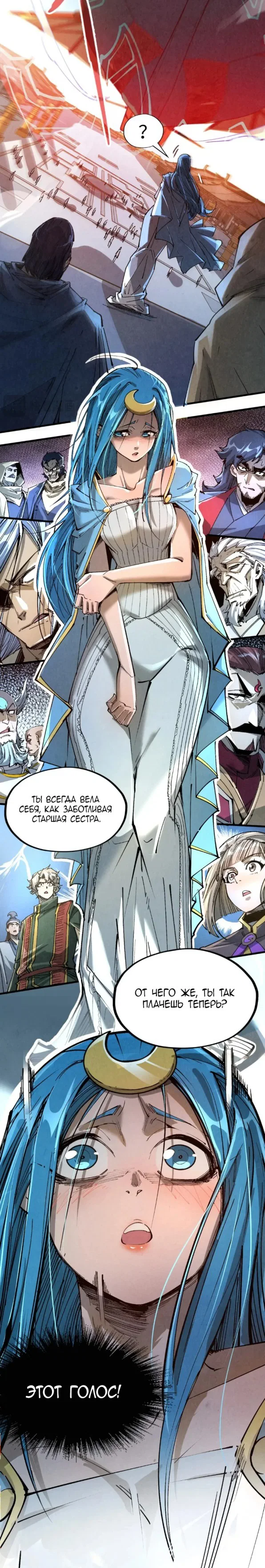Read Сильнейший во все времена RU Manga Online