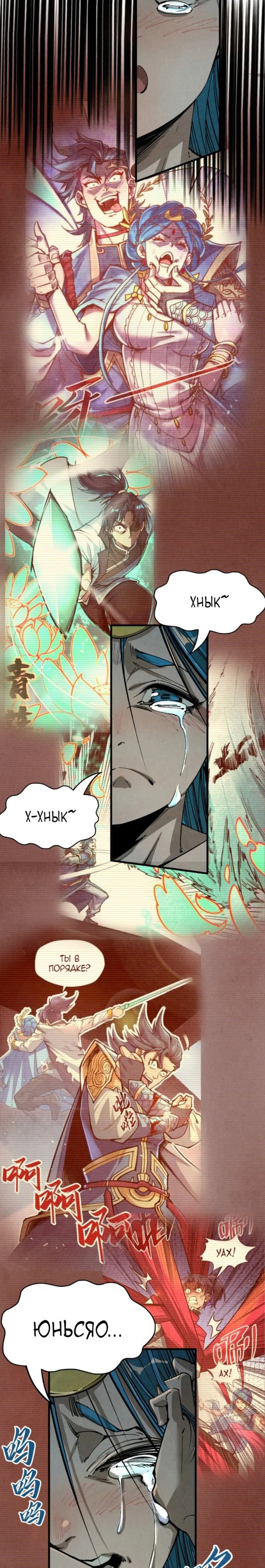 Read Сильнейший во все времена RU Manga Online
