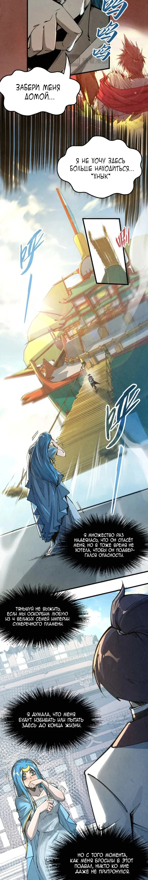 Read Сильнейший во все времена RU Manga Online