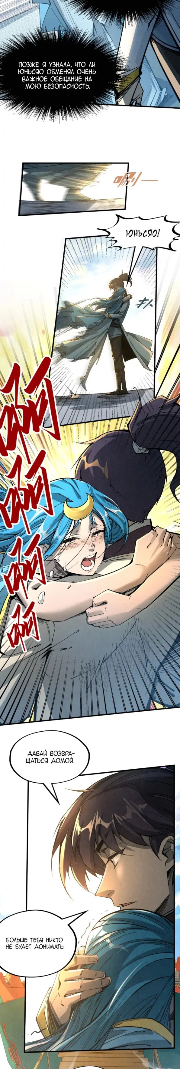 Read Сильнейший во все времена RU Manga Online