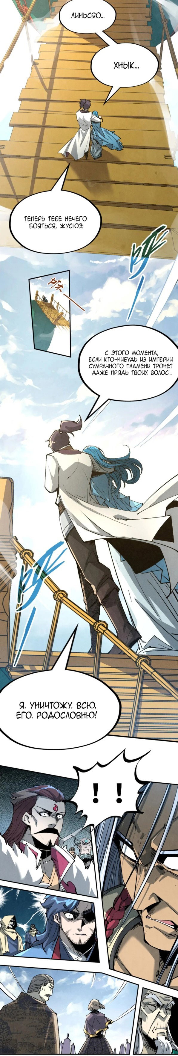Read Сильнейший во все времена RU Manga Online