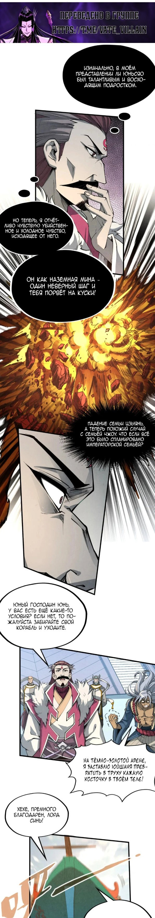 Read Сильнейший во все времена RU Manga Online