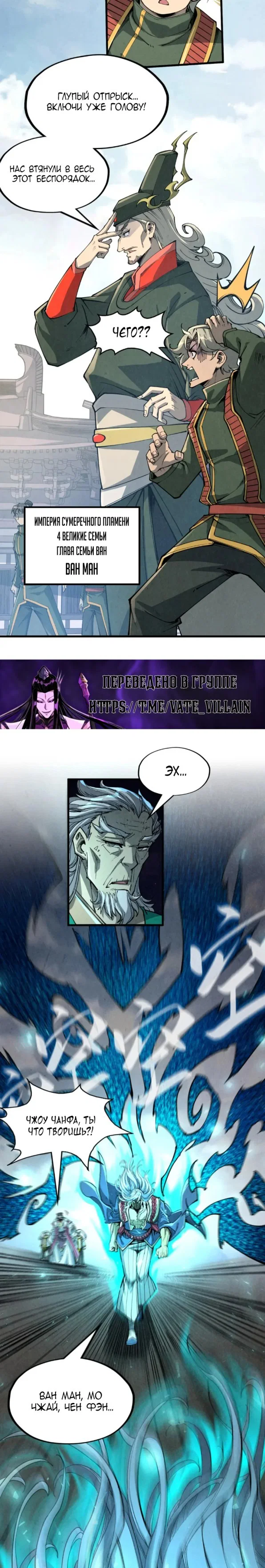 Read Сильнейший во все времена RU Manga Online