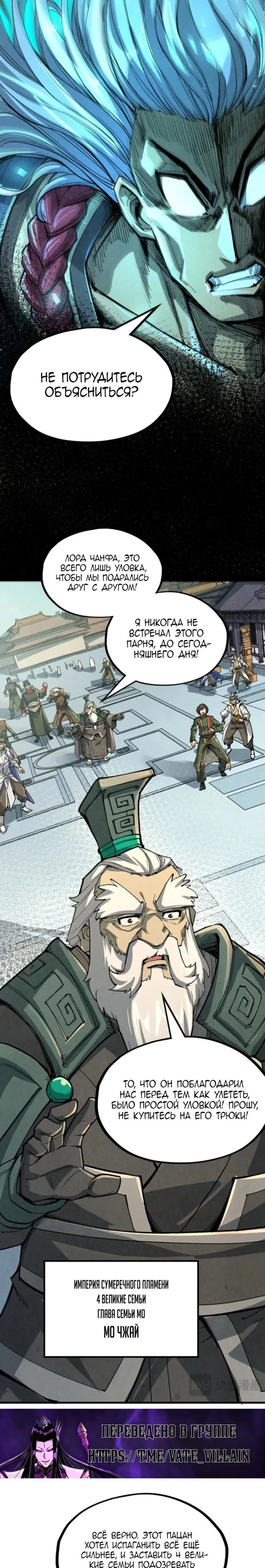 Read Сильнейший во все времена RU Manga Online
