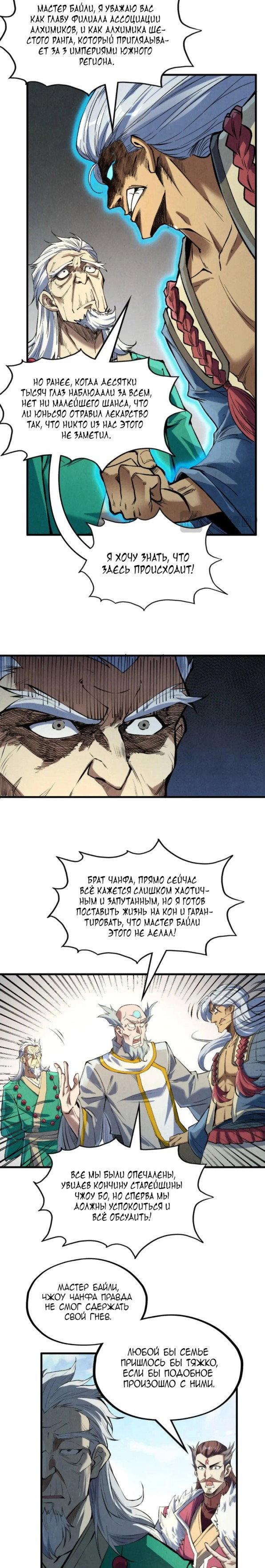Read Сильнейший во все времена RU Manga Online