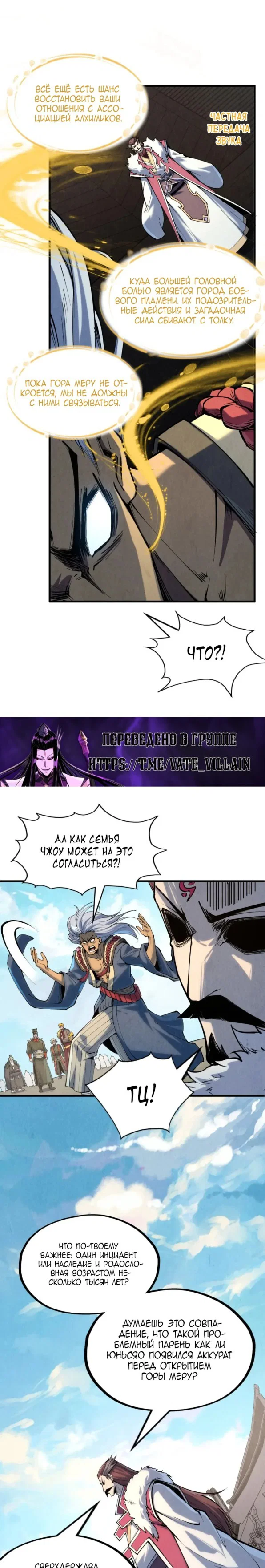 Read Сильнейший во все времена RU Manga Online
