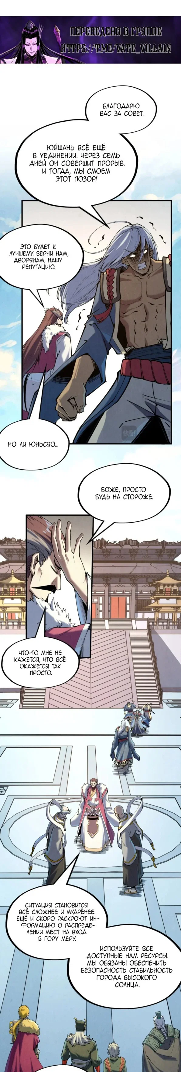 Read Сильнейший во все времена RU Manga Online