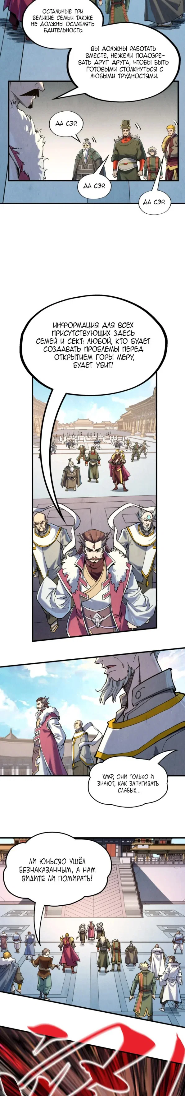 Read Сильнейший во все времена RU Manga Online