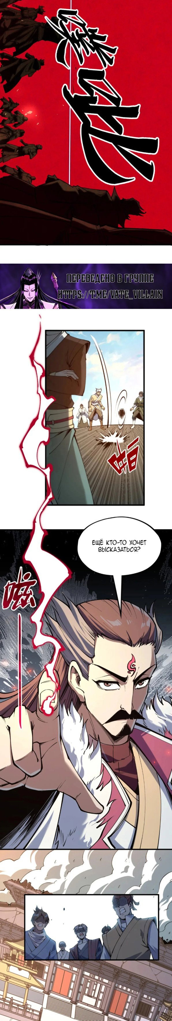 Read Сильнейший во все времена RU Manga Online