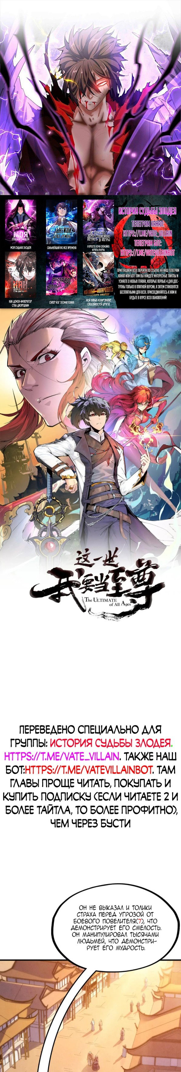 Read Сильнейший во все времена RU Manga Online