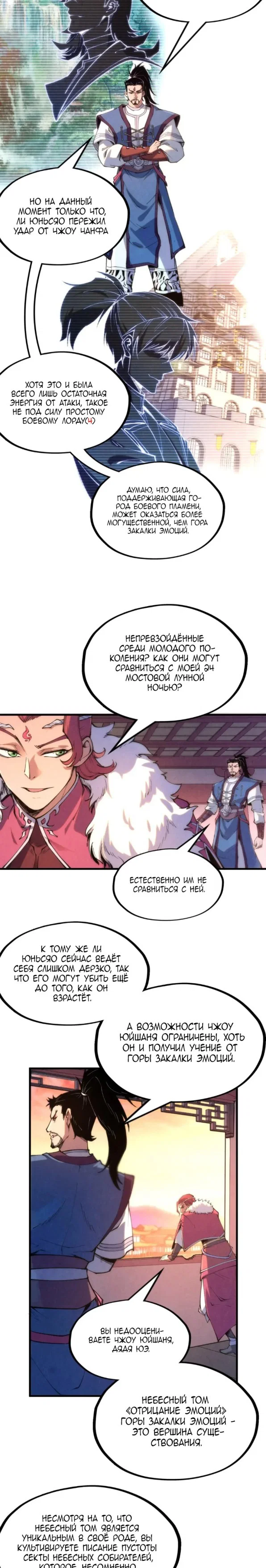 Read Сильнейший во все времена RU Manga Online