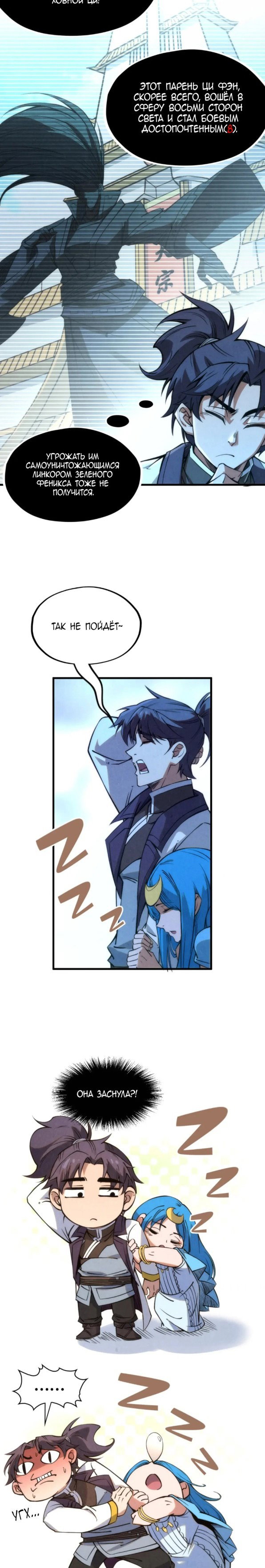 Read Сильнейший во все времена RU Manga Online