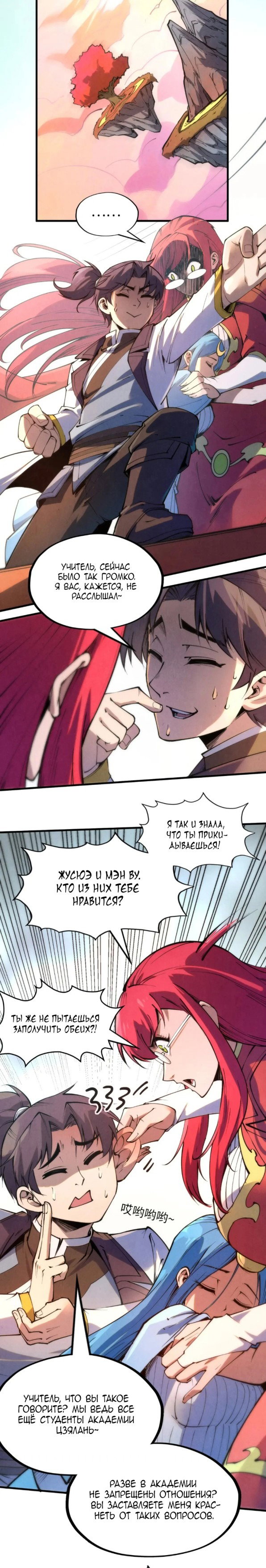 Read Сильнейший во все времена RU Manga Online