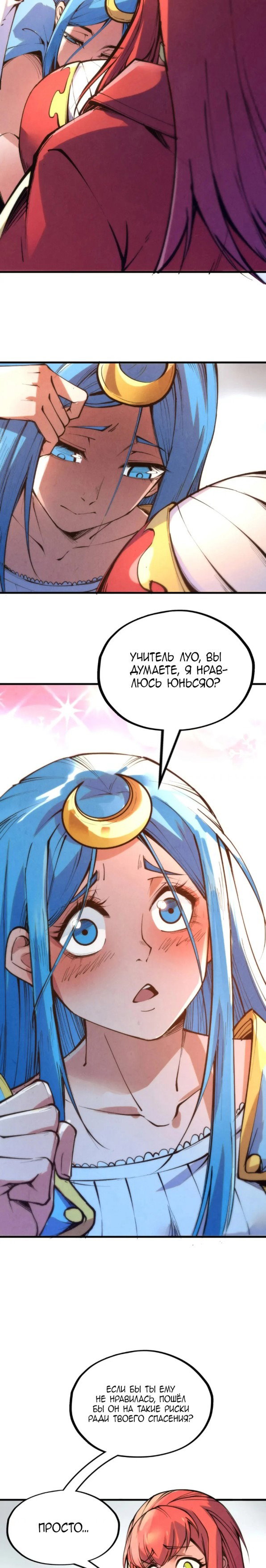 Read Сильнейший во все времена RU Manga Online