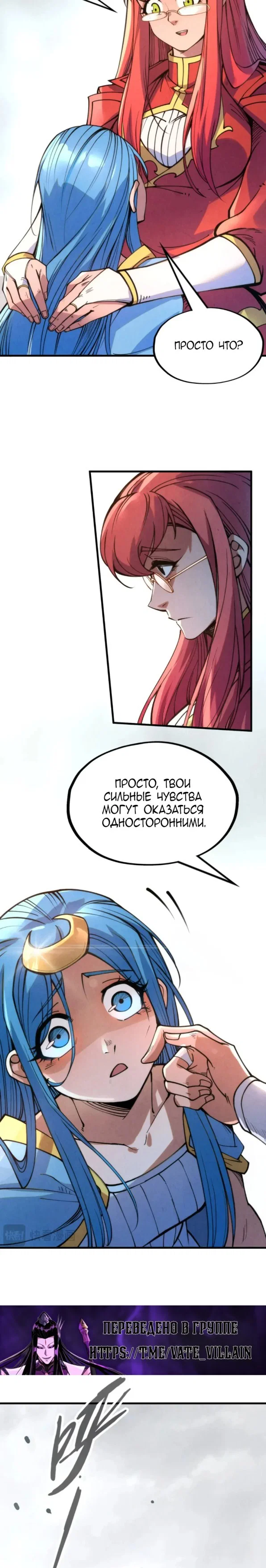 Read Сильнейший во все времена RU Manga Online