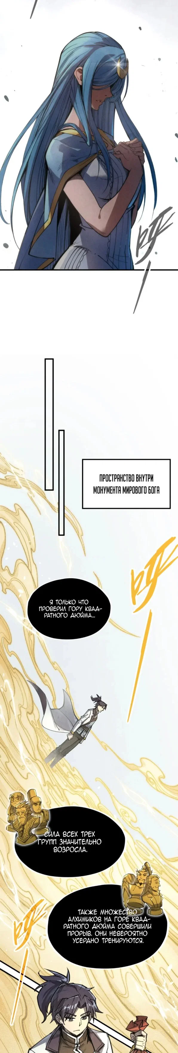 Read Сильнейший во все времена RU Manga Online