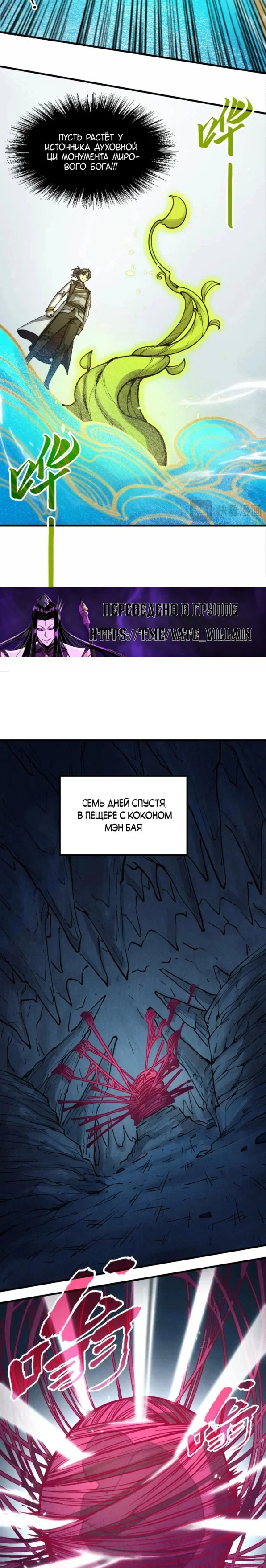 Read Сильнейший во все времена RU Manga Online