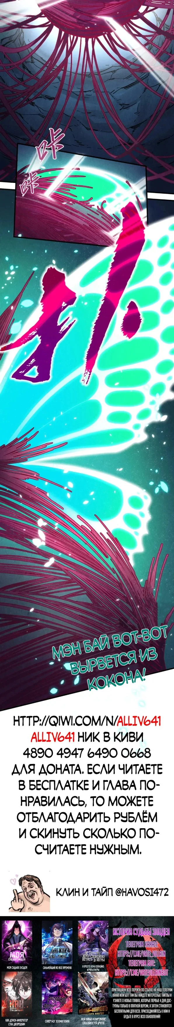 Read Сильнейший во все времена RU Manga Online