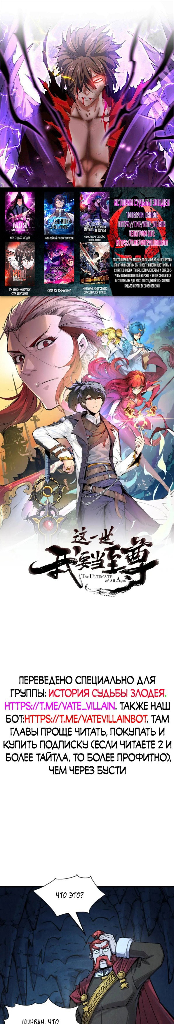 Read Сильнейший во все времена RU Manga Online