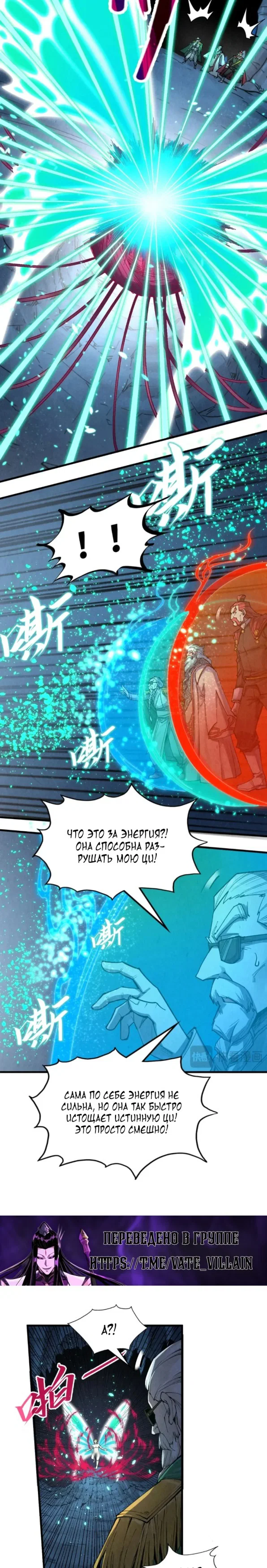 Read Сильнейший во все времена RU Manga Online