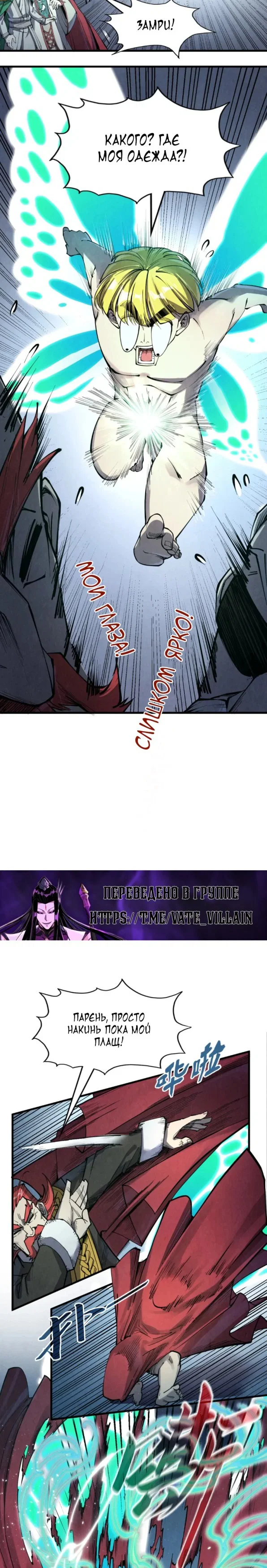 Read Сильнейший во все времена RU Manga Online