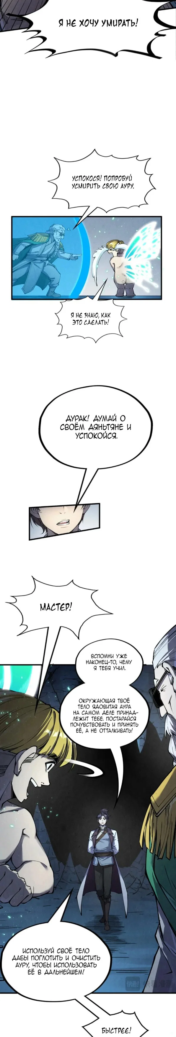 Read Сильнейший во все времена RU Manga Online