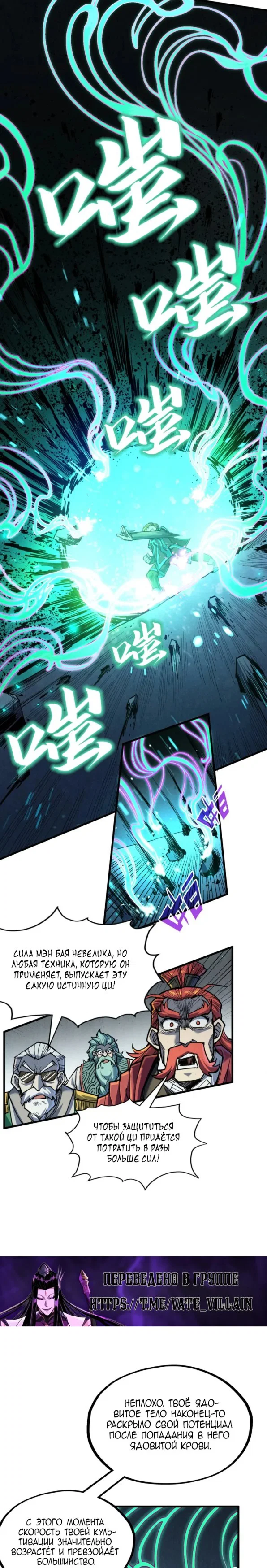 Read Сильнейший во все времена RU Manga Online