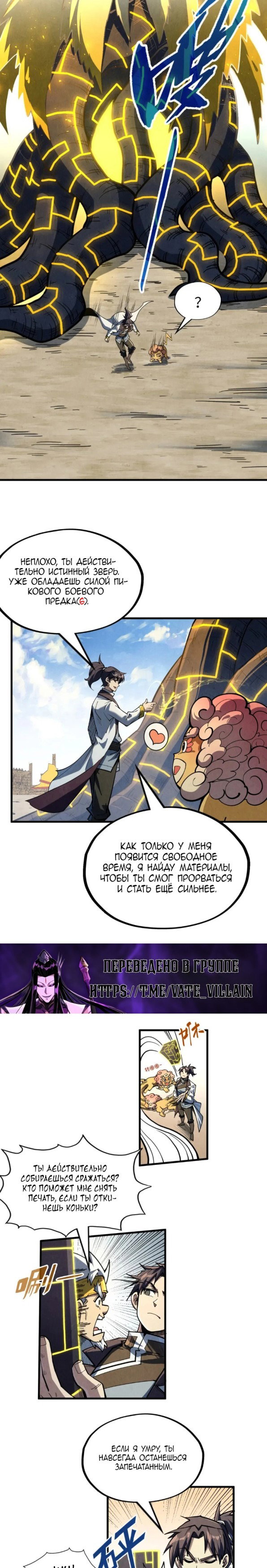 Read Сильнейший во все времена RU Manga Online