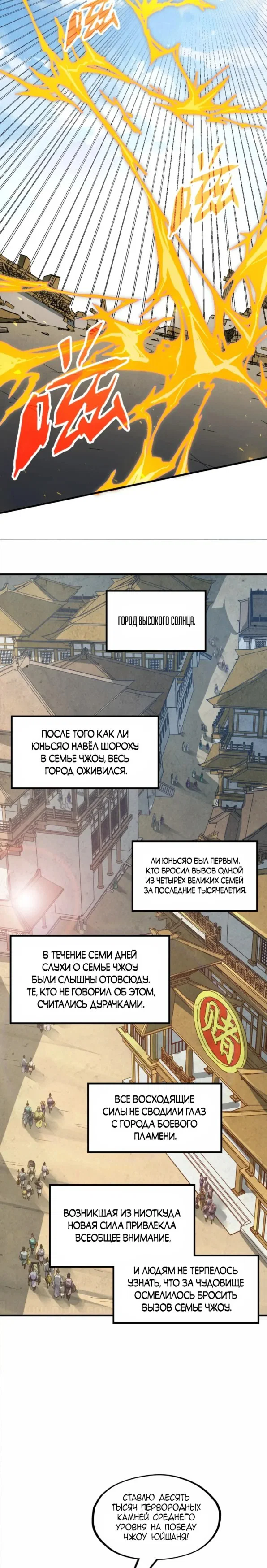 Read Сильнейший во все времена RU Manga Online