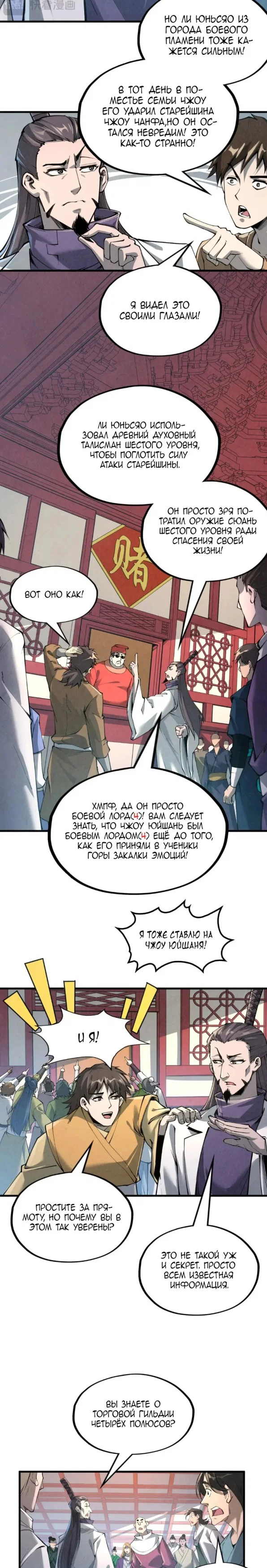 Read Сильнейший во все времена RU Manga Online