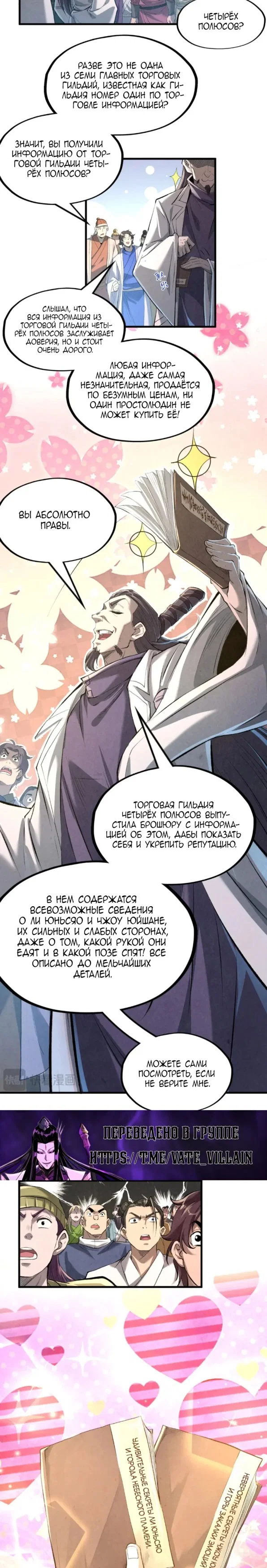 Read Сильнейший во все времена RU Manga Online