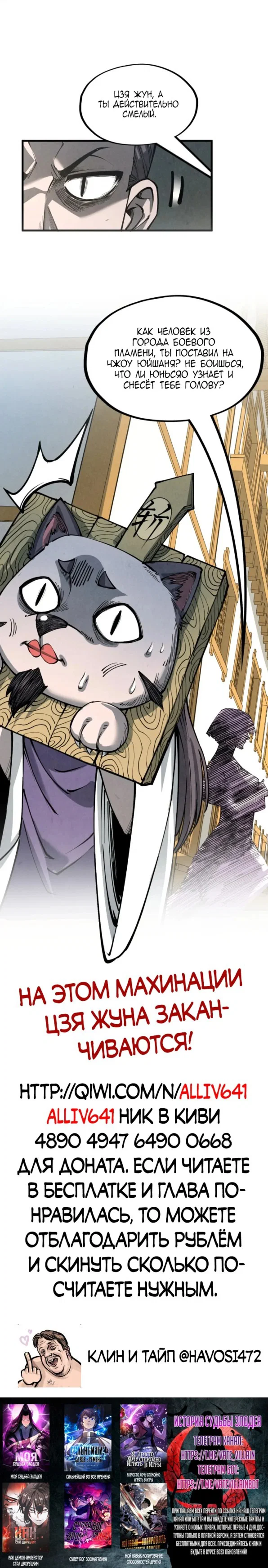 Read Сильнейший во все времена RU Manga Online