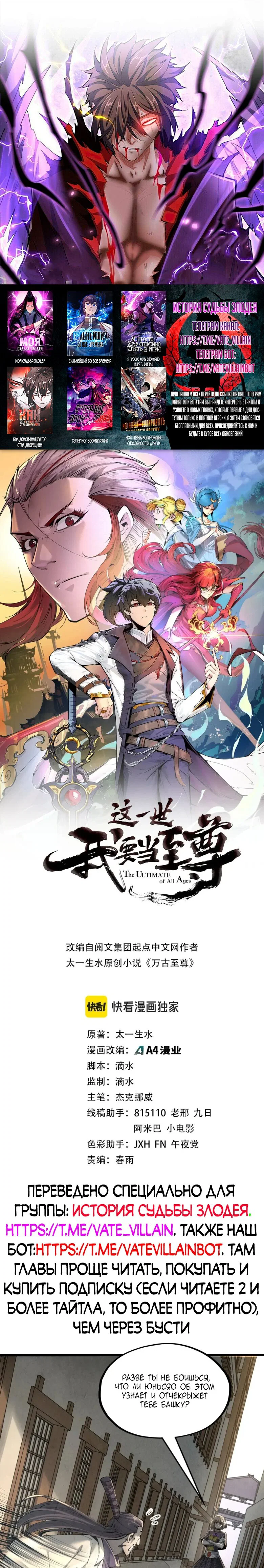 Read Сильнейший во все времена RU Manga Online