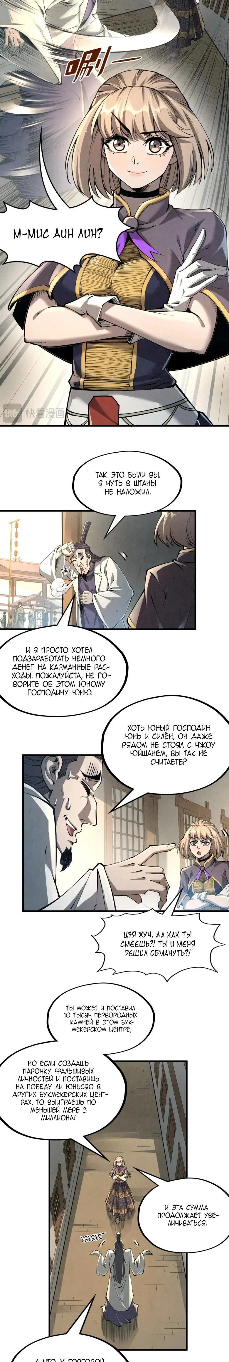 Read Сильнейший во все времена RU Manga Online