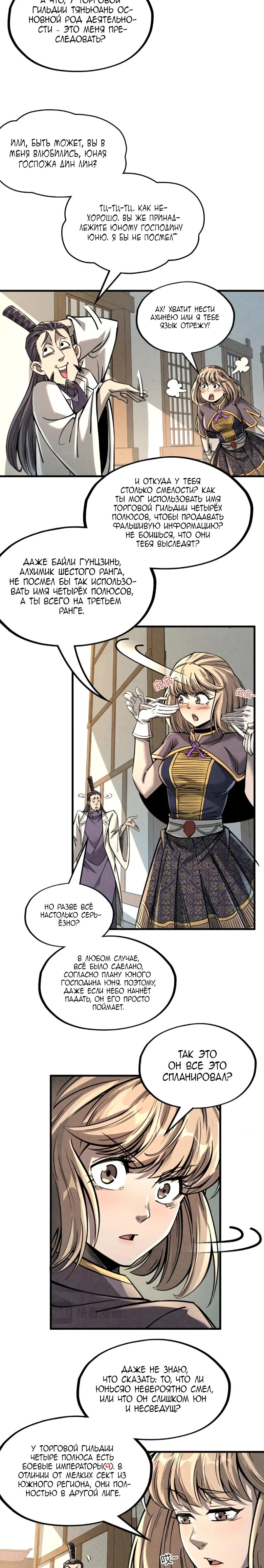 Read Сильнейший во все времена RU Manga Online