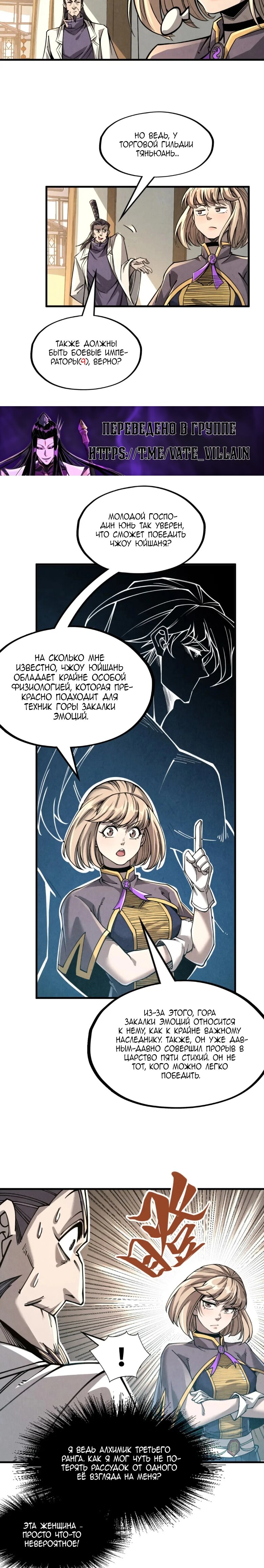 Read Сильнейший во все времена RU Manga Online