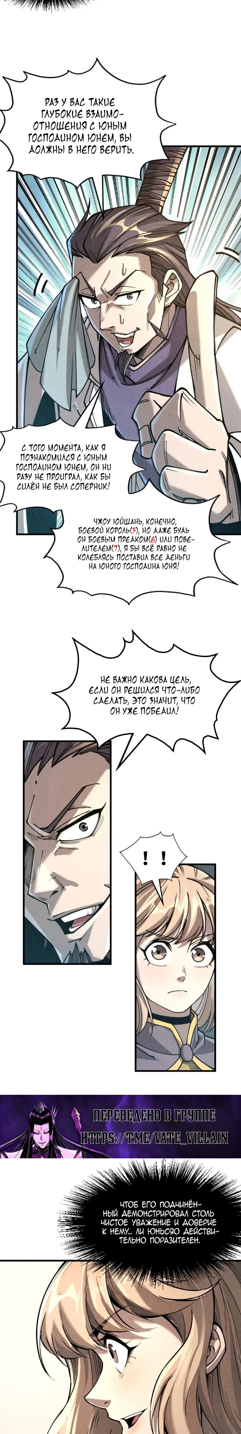 Read Сильнейший во все времена RU Manga Online