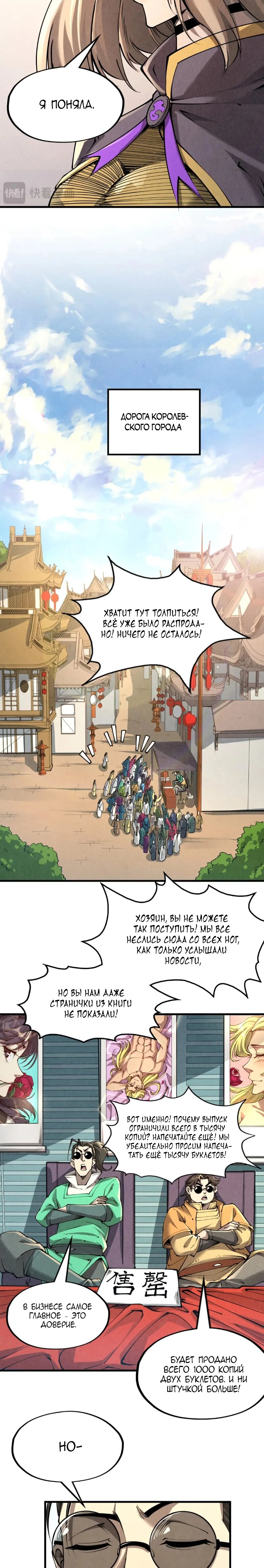 Read Сильнейший во все времена RU Manga Online