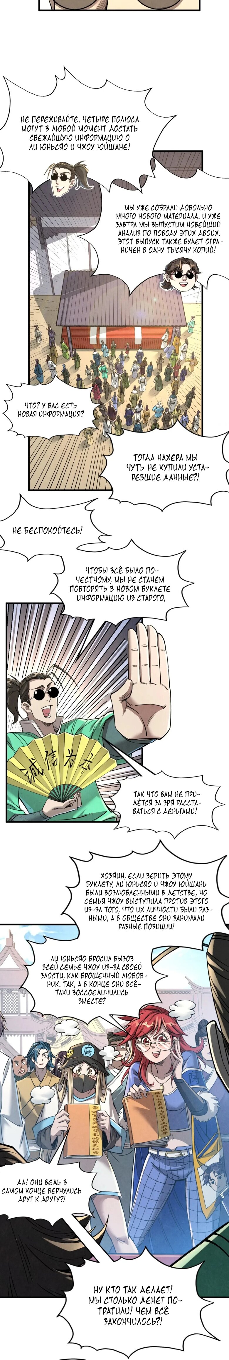 Read Сильнейший во все времена RU Manga Online