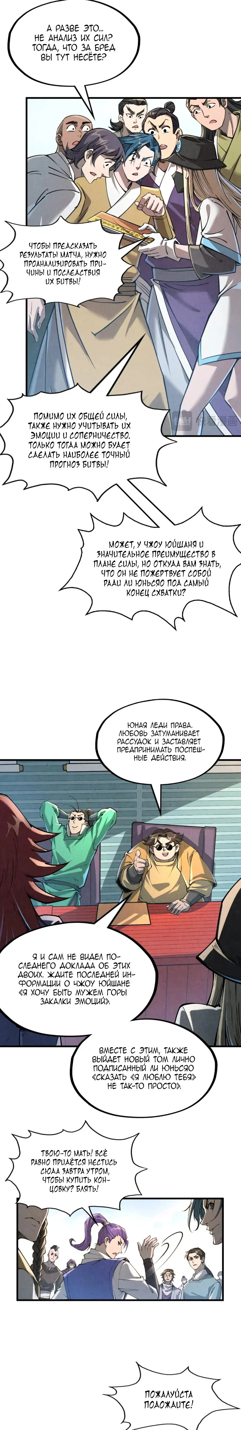 Read Сильнейший во все времена RU Manga Online
