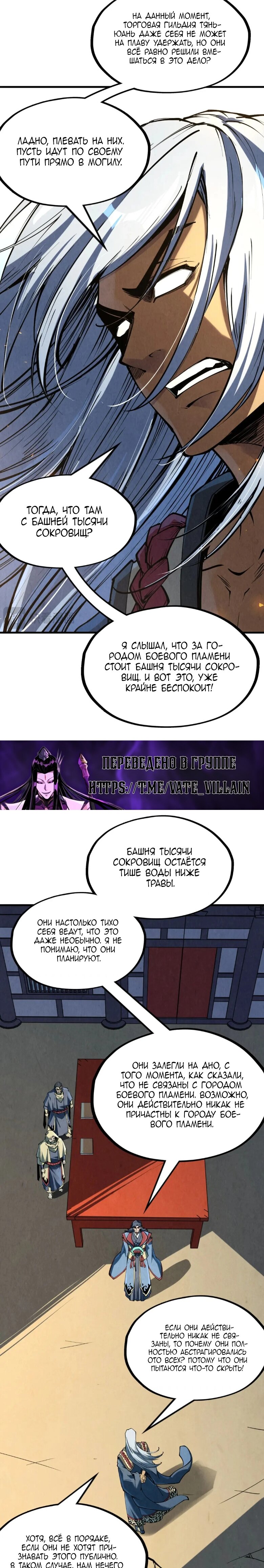 Read Сильнейший во все времена RU Manga Online