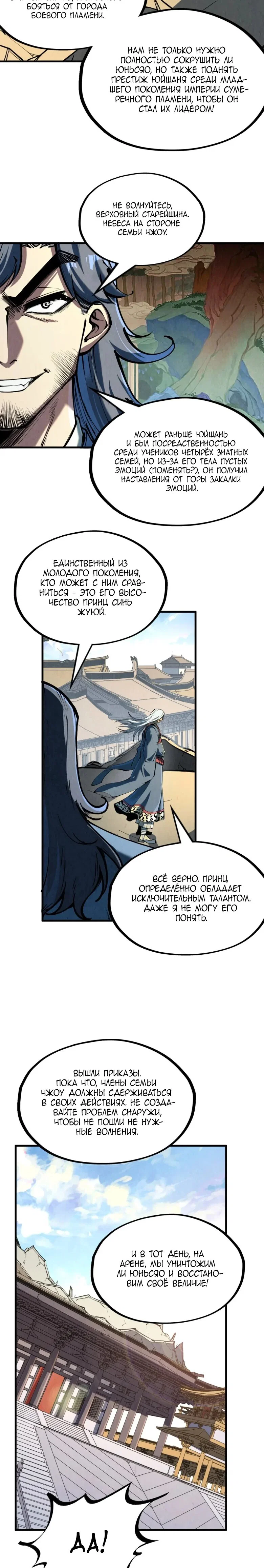 Read Сильнейший во все времена RU Manga Online