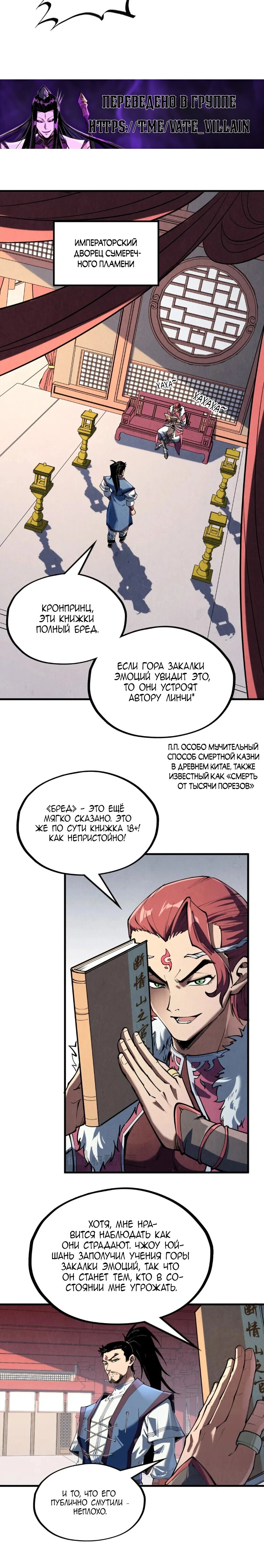 Read Сильнейший во все времена RU Manga Online