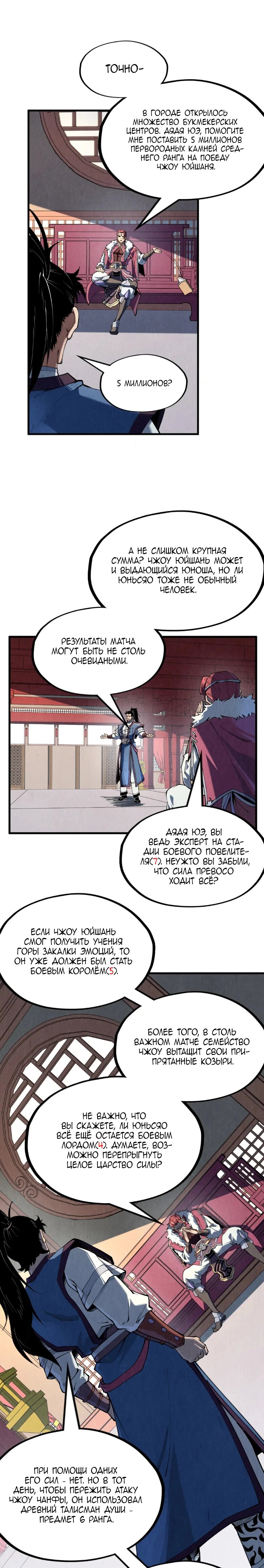 Read Сильнейший во все времена RU Manga Online
